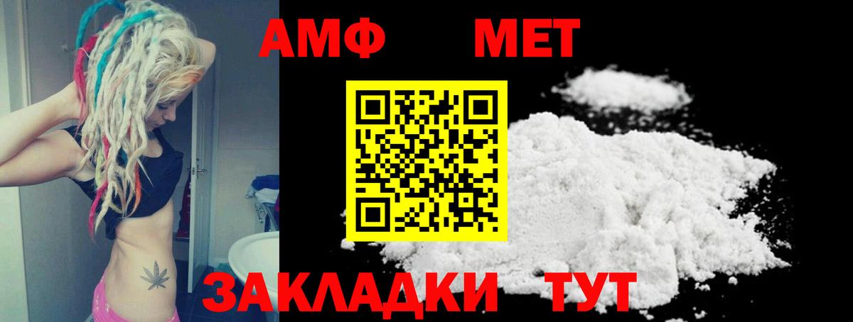 АМФЕТАМИН 98%  Вход с VPN  АМФЕТАМИН  Узловая 