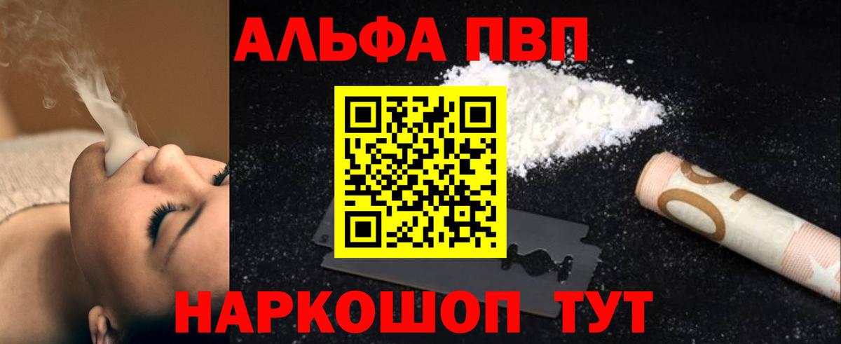 Alpha-PVP крисы CK Узловая