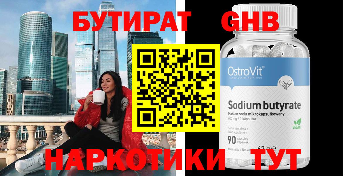 Узловая  БУТИРАТ оксана  Вход с VPN 