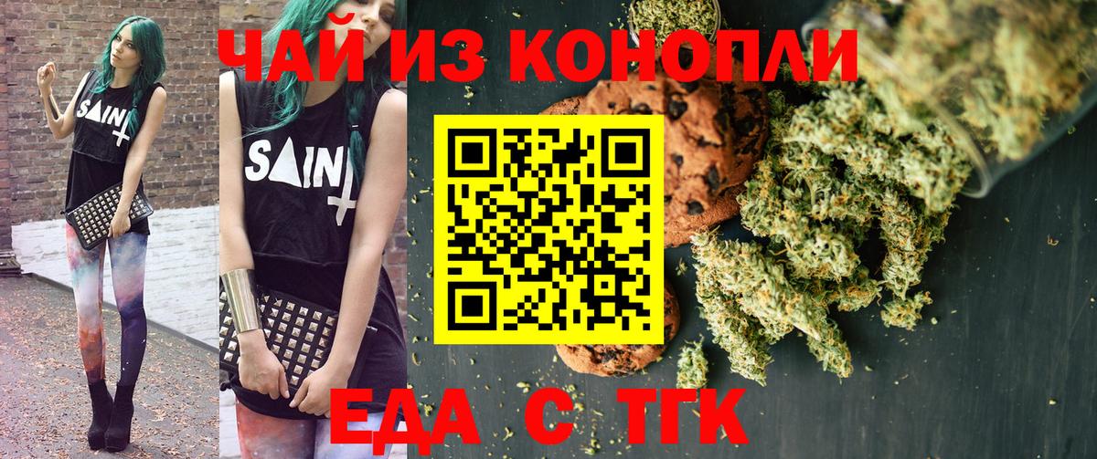 Cannafood конопля  Вход с VPN  Узловая 