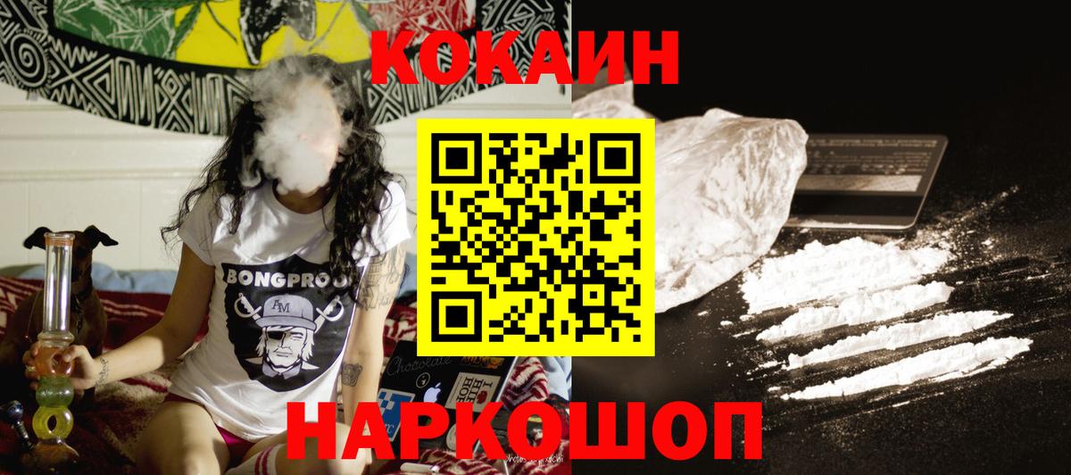 Узловая  COCAIN Эквадор  Вход с VPN 