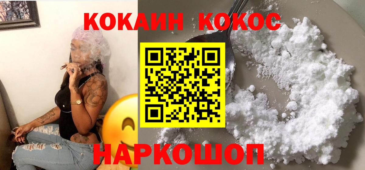 Cocaine  Вход с VPN  Конопля  Узловая  МДМА  Гашиш  Codein  Меф   Каннабис 