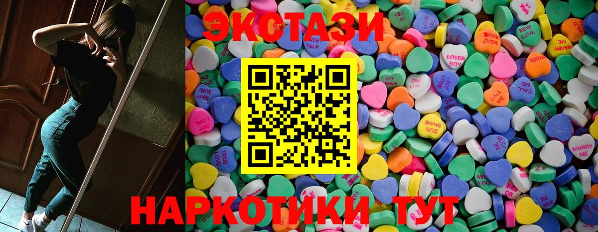 продажа наркотиков  Экстази VHQ  Вход с VPN  ЭКСТАЗИ 99%  Узловая  ЭКСТАЗИ 