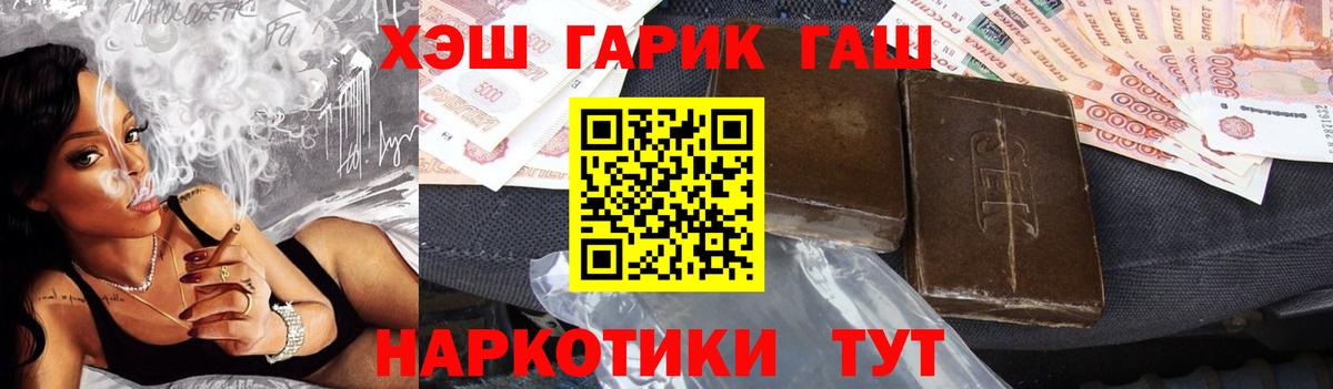Гашиш  Вход с VPN  Узловая  ГАШ хэш 