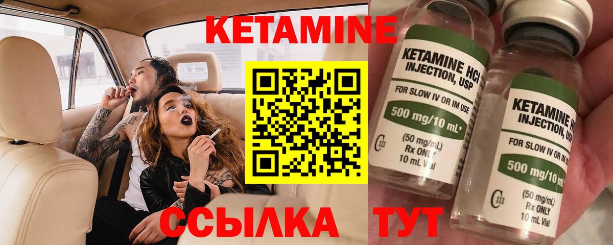 Узловая  Кетамин ketamine  Вход с VPN 