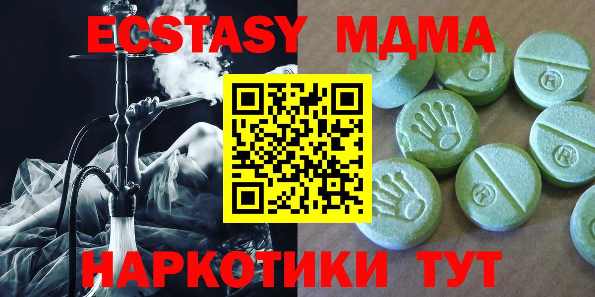 MDMA  МДМА молли  Вход с VPN  МДМА молли  Узловая 