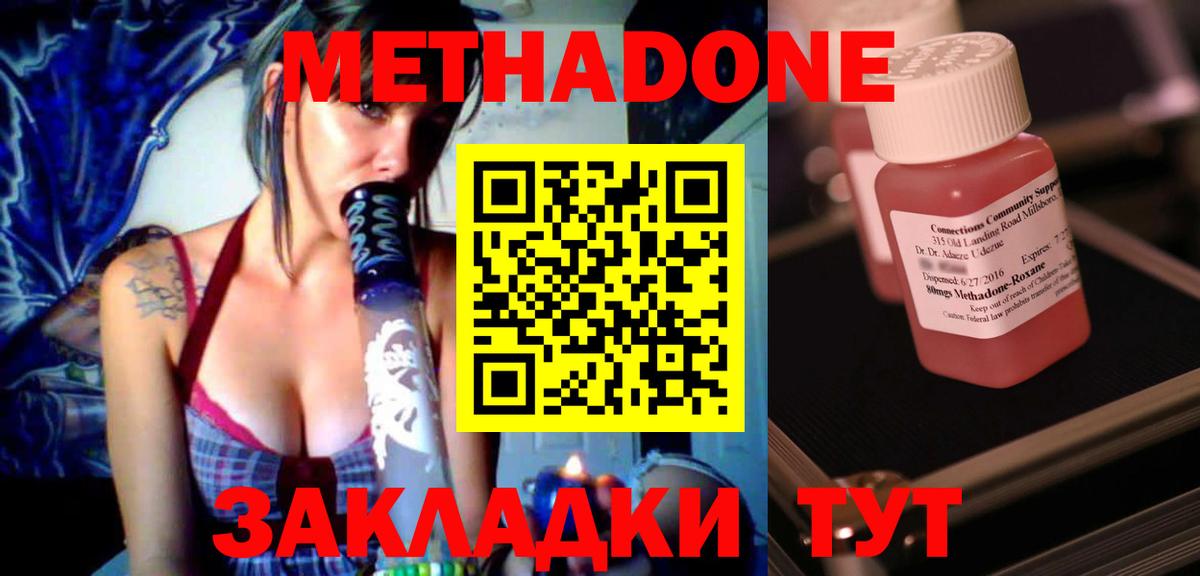 МЕТАДОН белоснежный Узловая