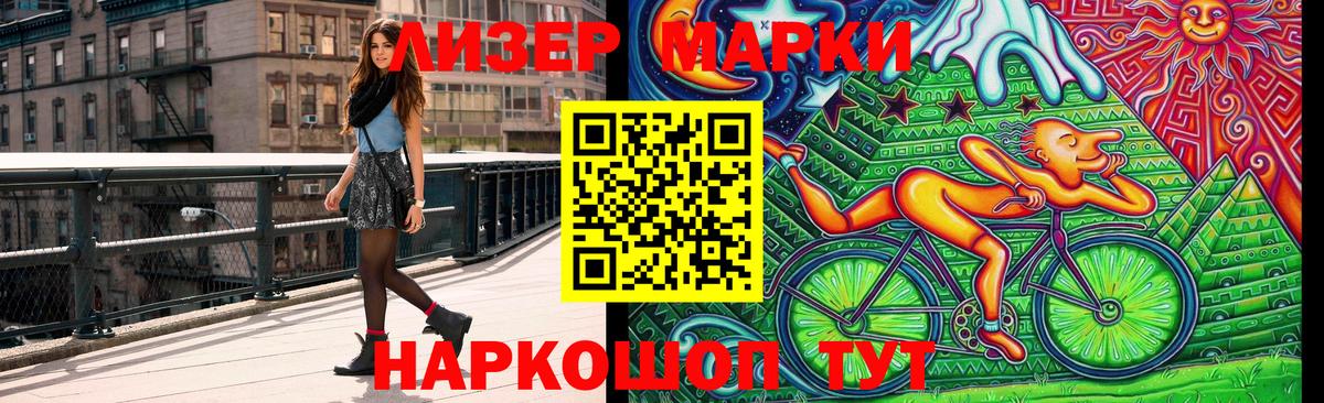 Наркотические марки 1,8мг Узловая