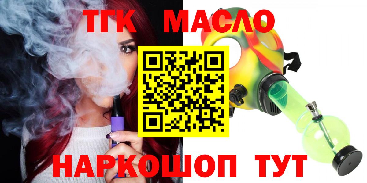 Узловая  ТГК гашишное масло  Вход с VPN 