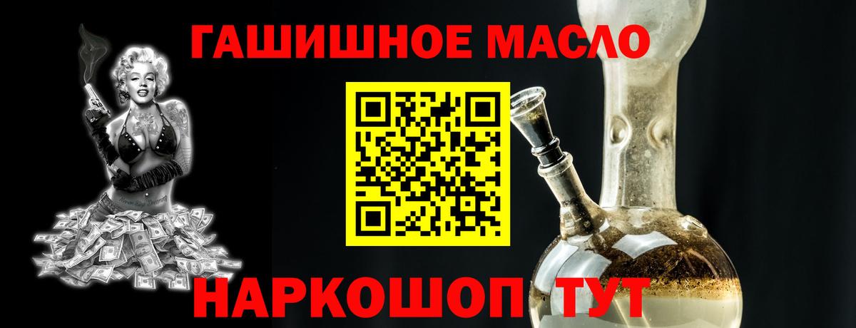 Дистиллят ТГК гашишное масло Узловая